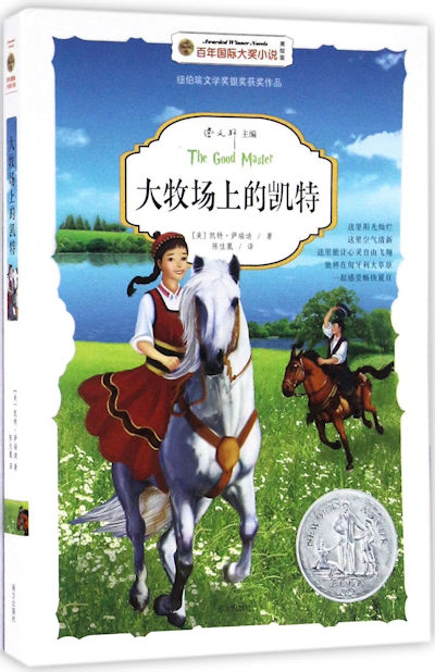 Asian edition of The Good Master